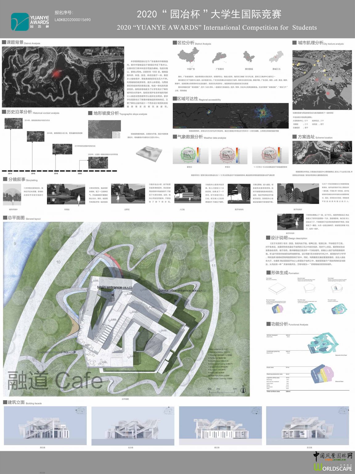 融道咖啡厅—惠州市植物园景观建筑设计