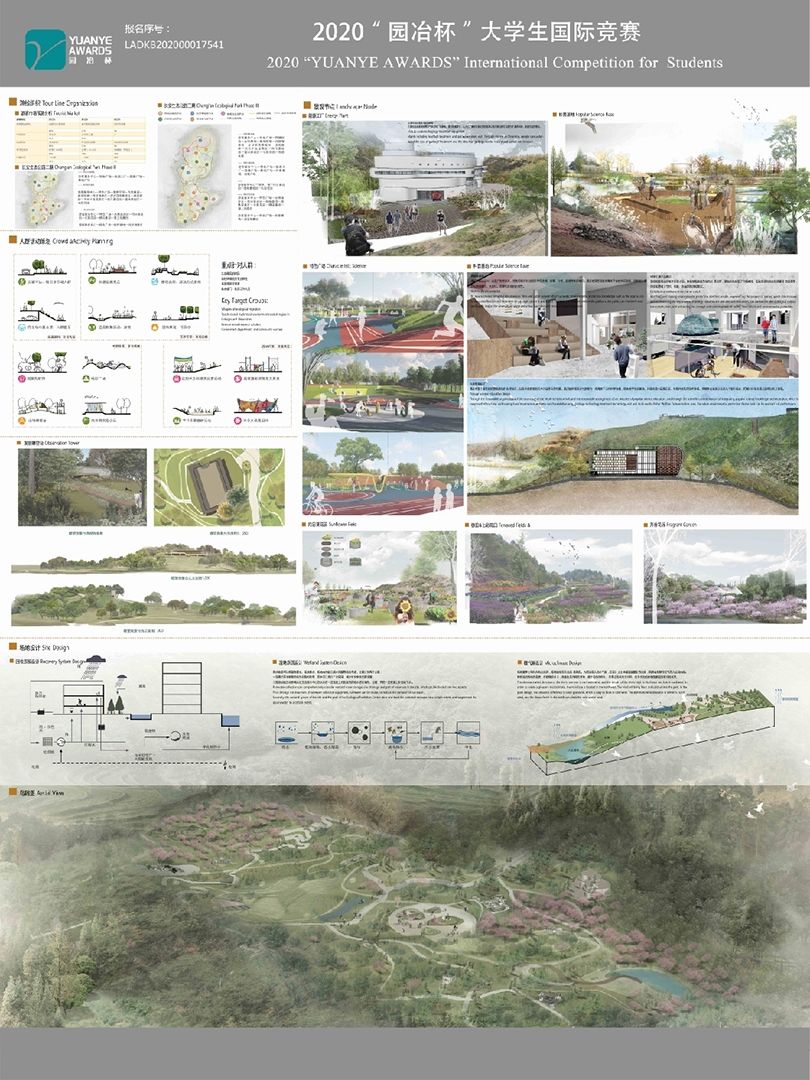 城市之眼—成都长安垃圾场棕地修复规划设计