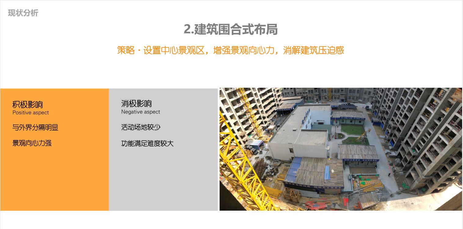 治平·锦阳景观设计深化方案