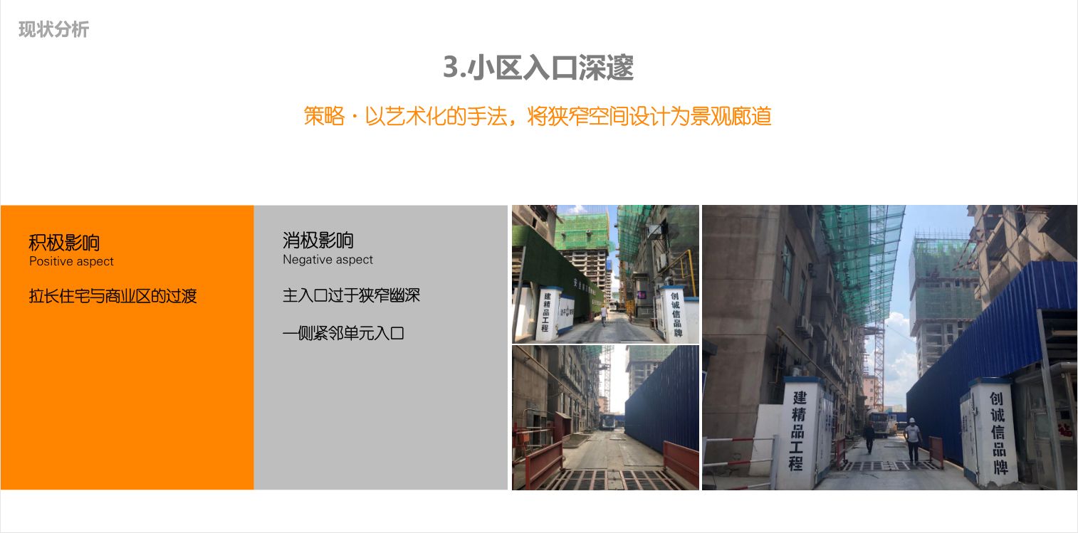 治平·锦阳景观设计深化方案