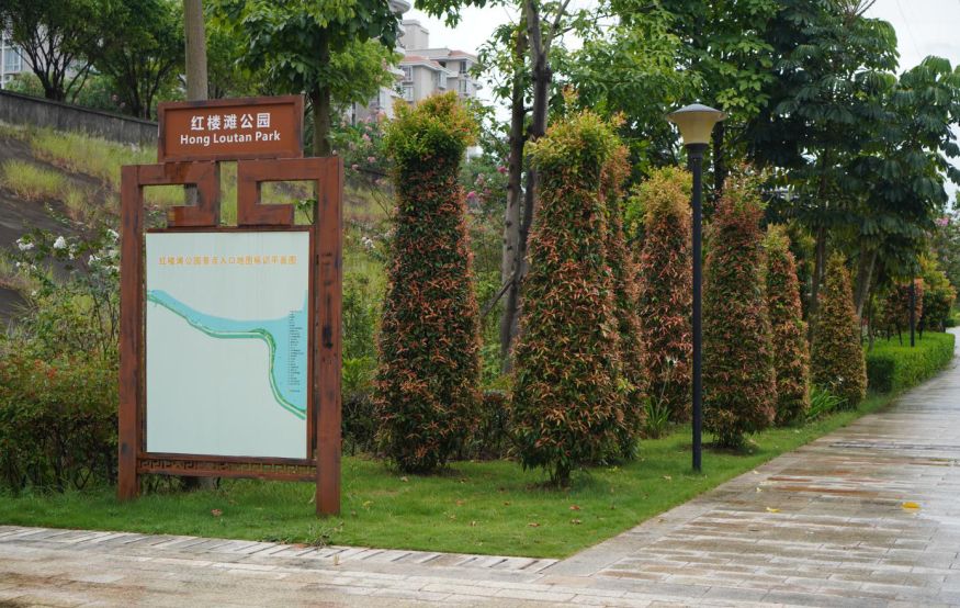 西枝江红楼滩公园