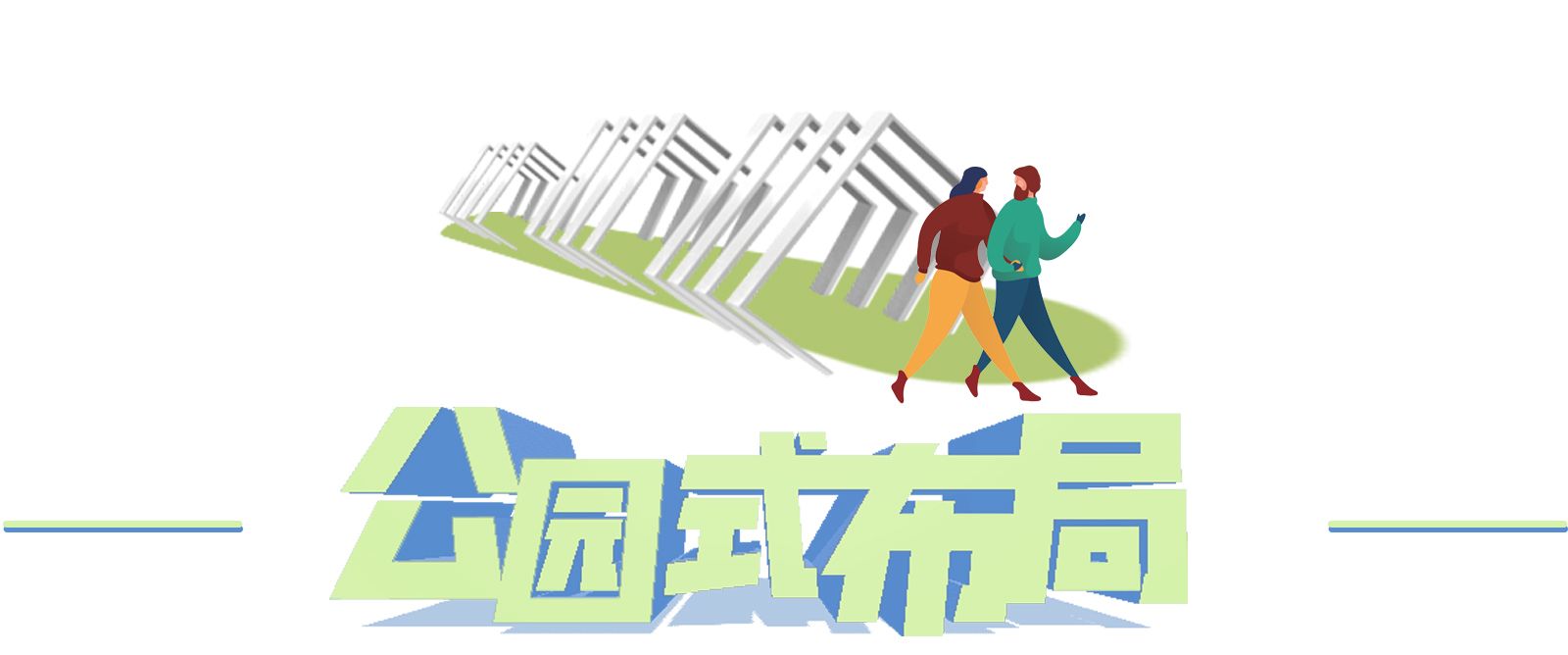 奥园·惠州誉山湖