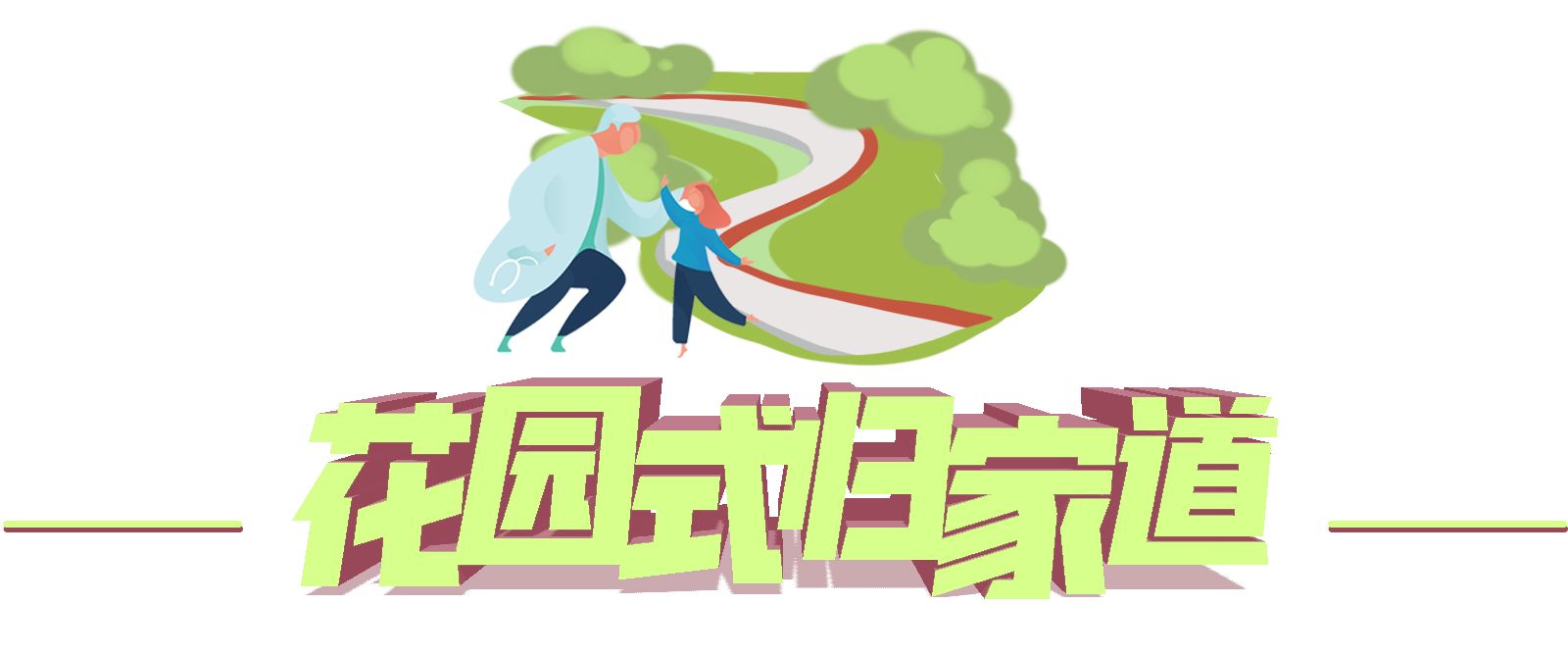 奥园·惠州誉山湖