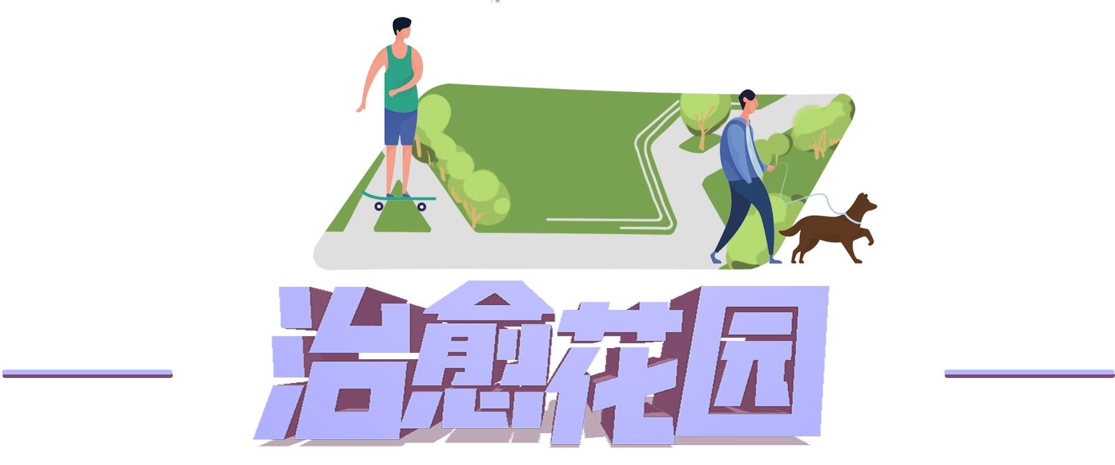 奥园·惠州誉山湖