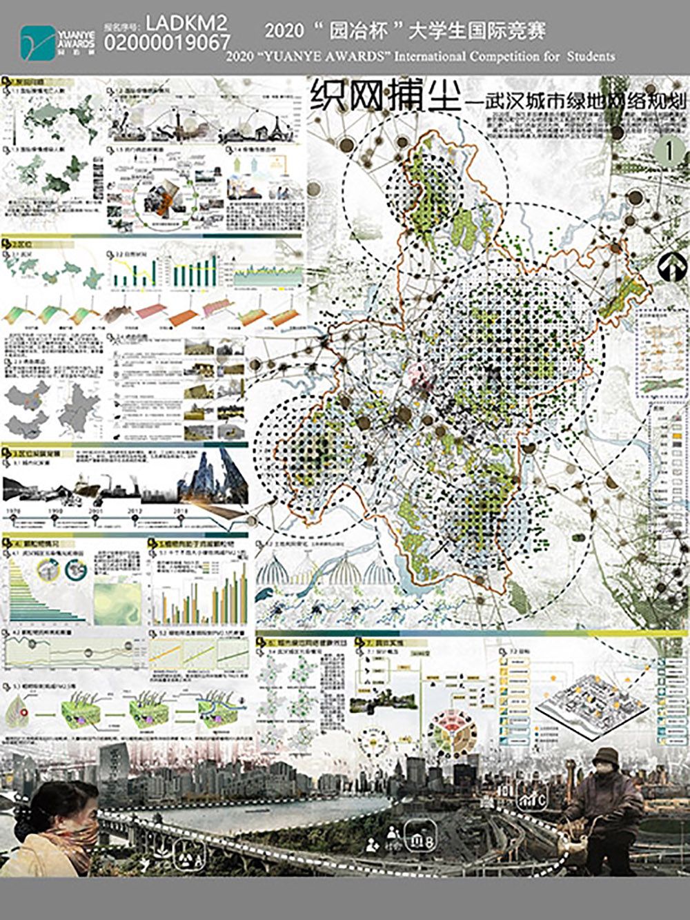 织网捕尘—武汉城市绿地网络规划