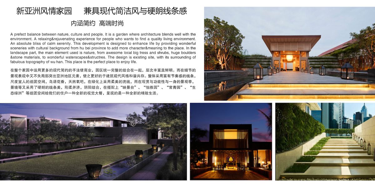 电建地产·盛世江城三期项目园林景观绿化工程