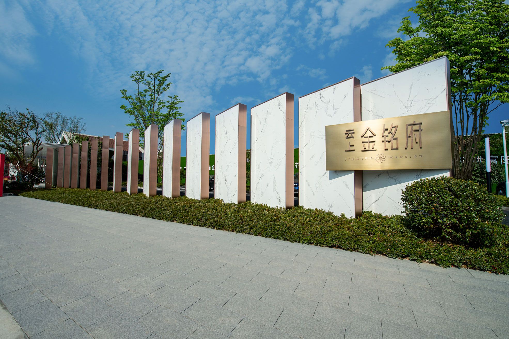 富阳大家金铭府