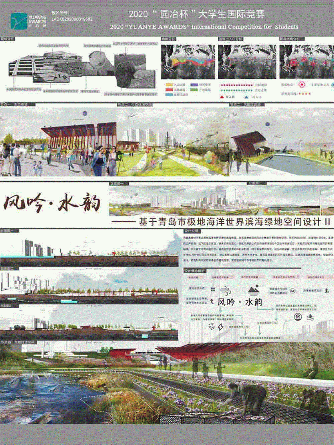 风吟水韵