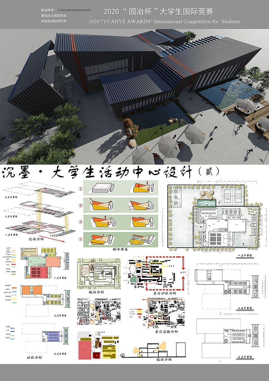 沉墨·大学生活动设计