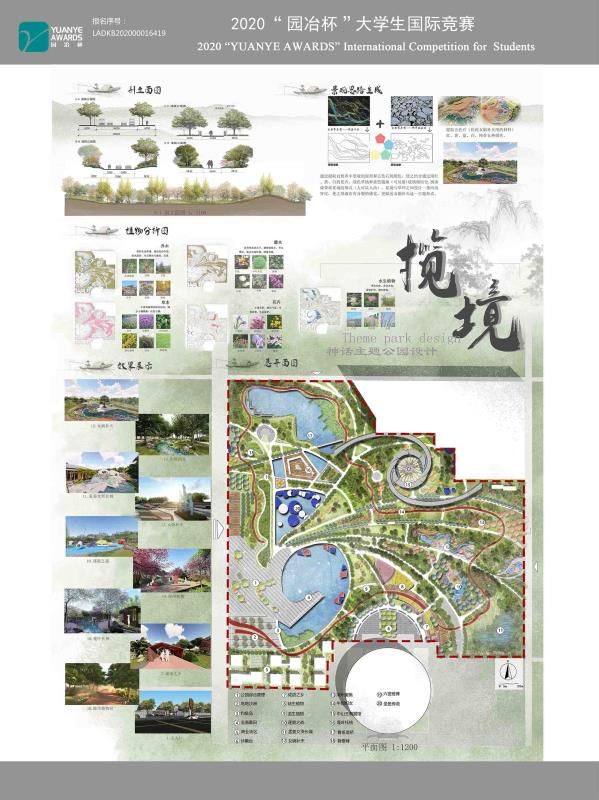 揽境