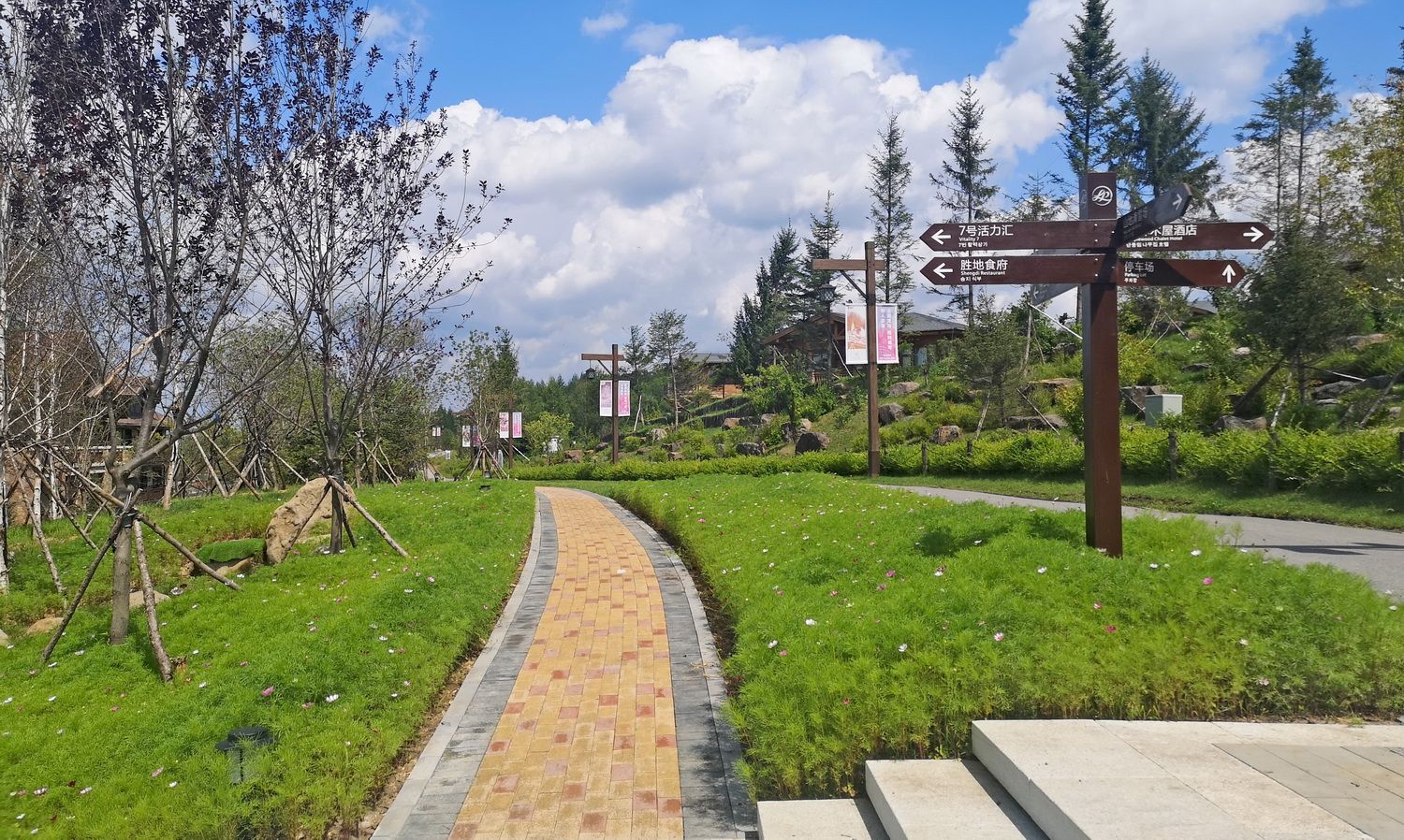 长白山鲁能胜地四季运动小镇（北区）
