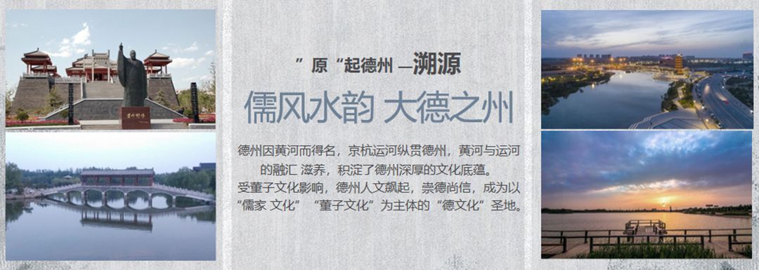 德州春江明月