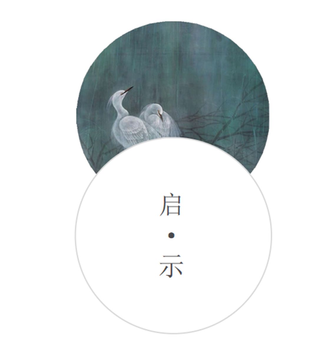 德州春江明月