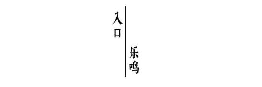 天津中海澜湖苑