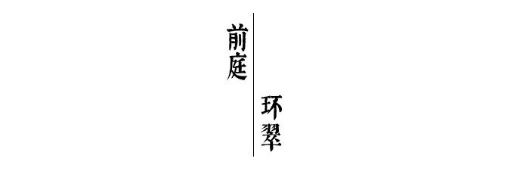 天津中海澜湖苑
