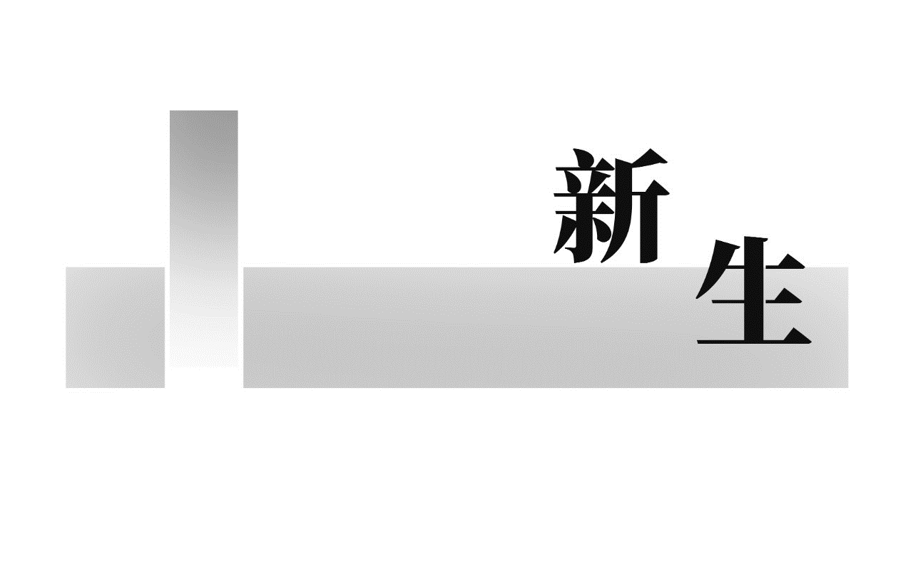常州旭辉铂悦天宁