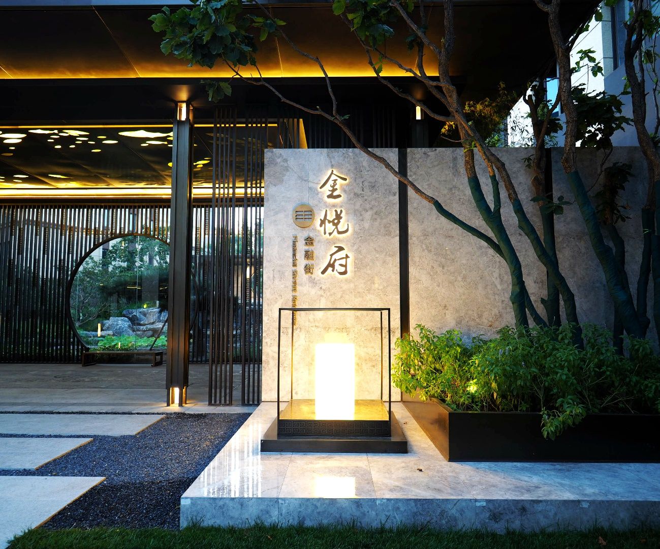 金融街武清金悦府景观示范区