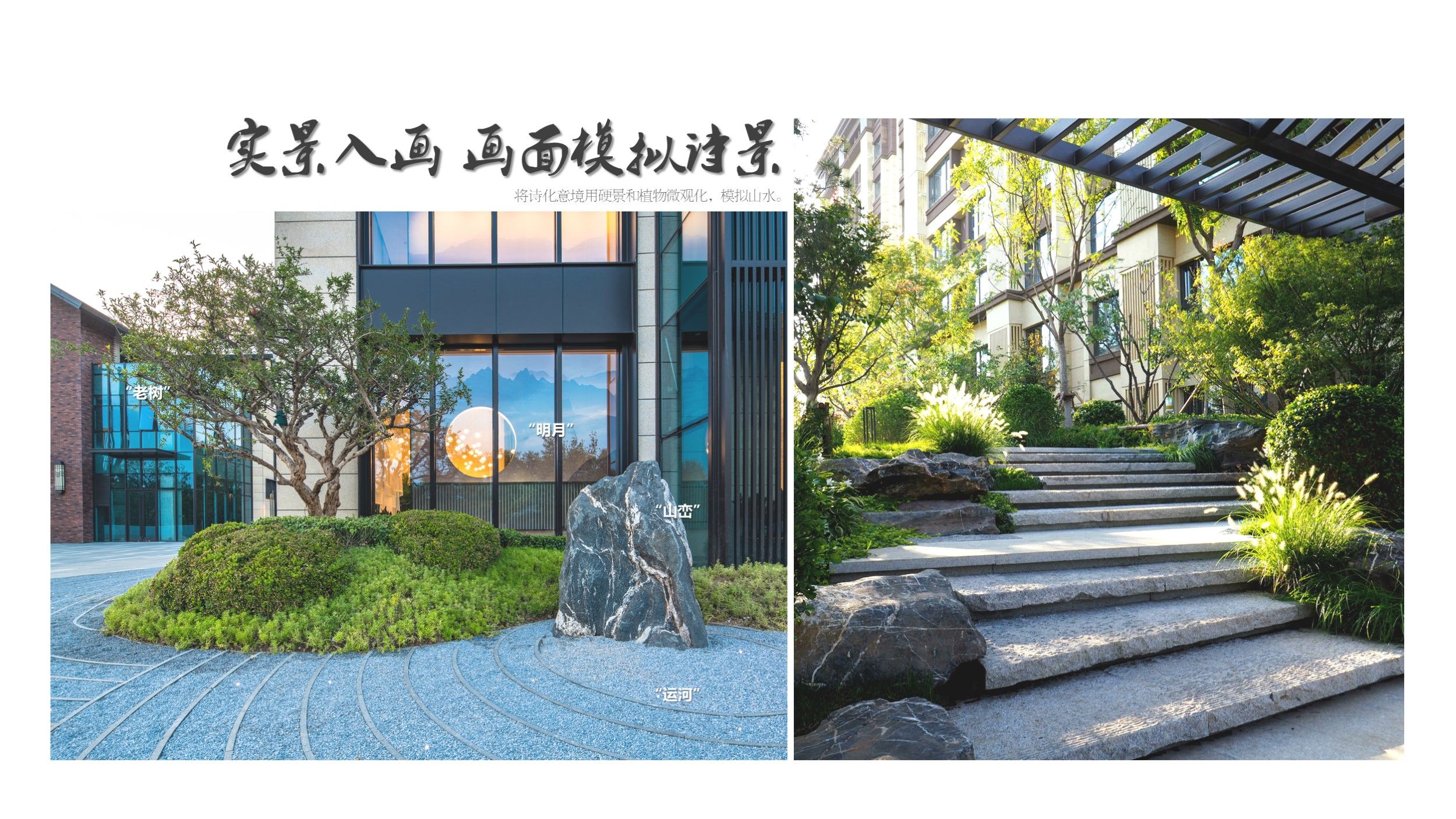 金融街武清金悦府景观示范区