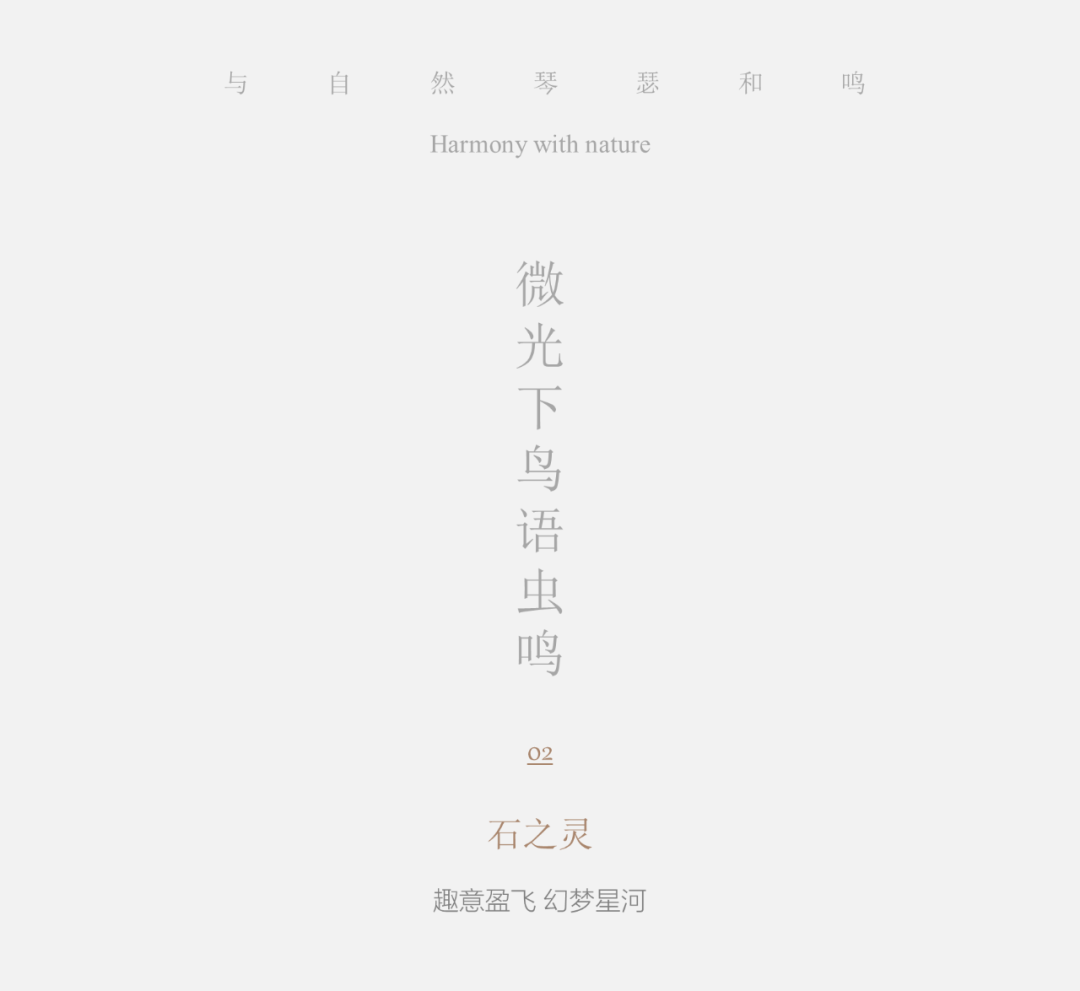 龙湖|金湾·天鉅示范区