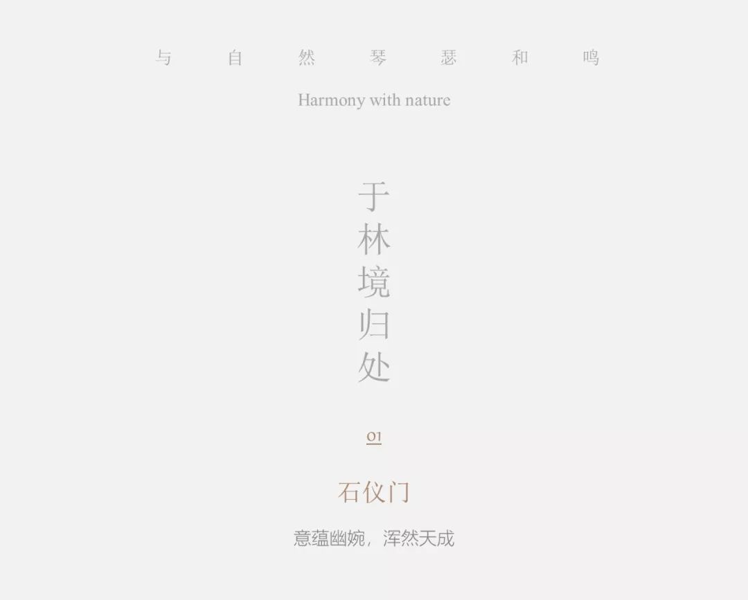 龙湖|金湾·天鉅示范区