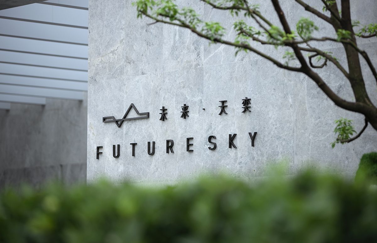 未来·天奕展示区景观
