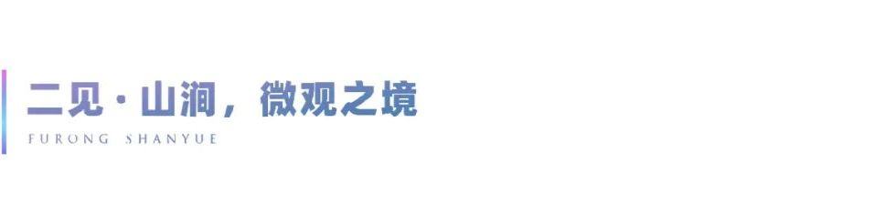 南宁蓝光芙蓉山悦