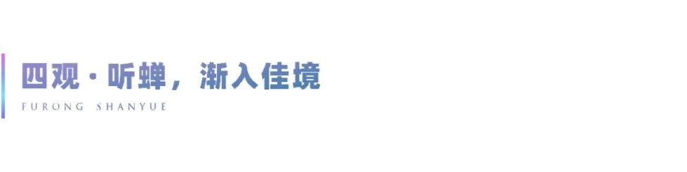 南宁蓝光芙蓉山悦