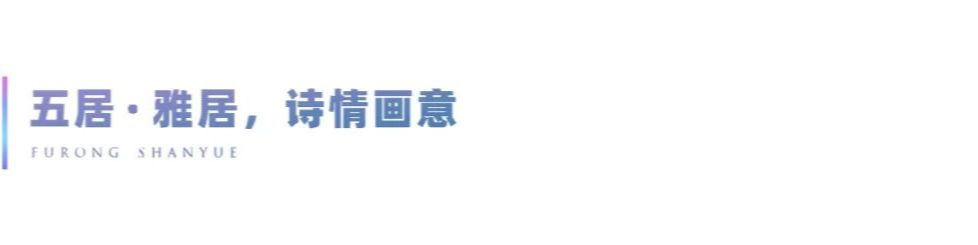 南宁蓝光芙蓉山悦