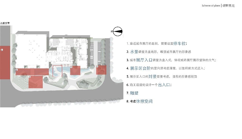 烯谷国际中心A-2地块建设项目一期景观工程