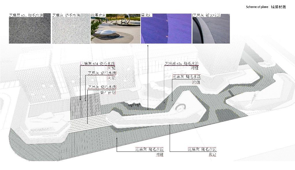 烯谷国际中心A-2地块建设项目一期景观工程