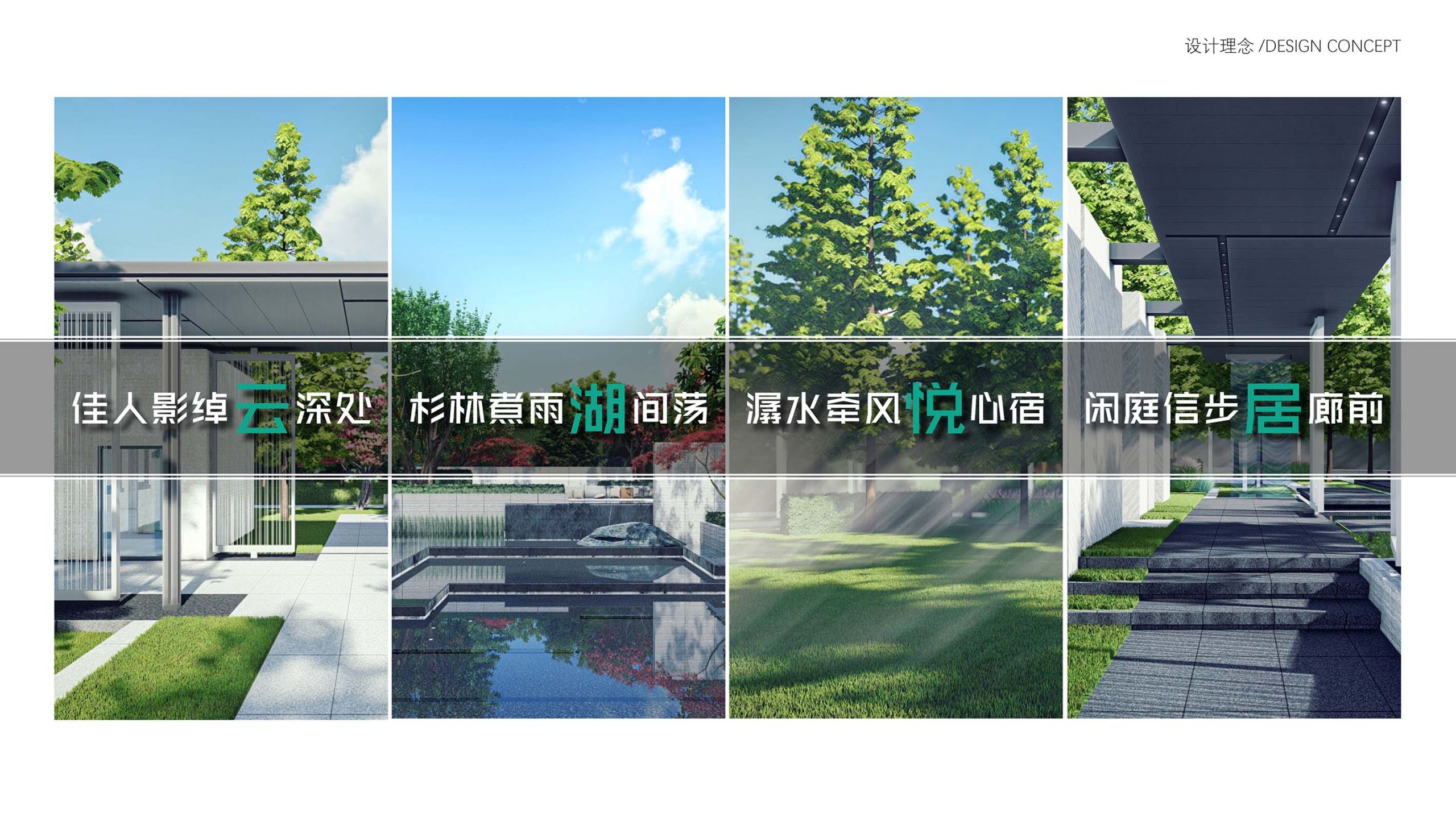 祥生宿州云湖悦花园示范区