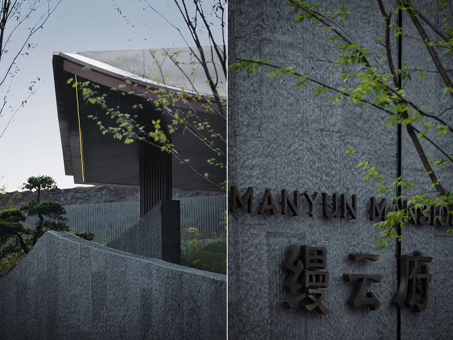 杭州临安越秀缦云府示范区