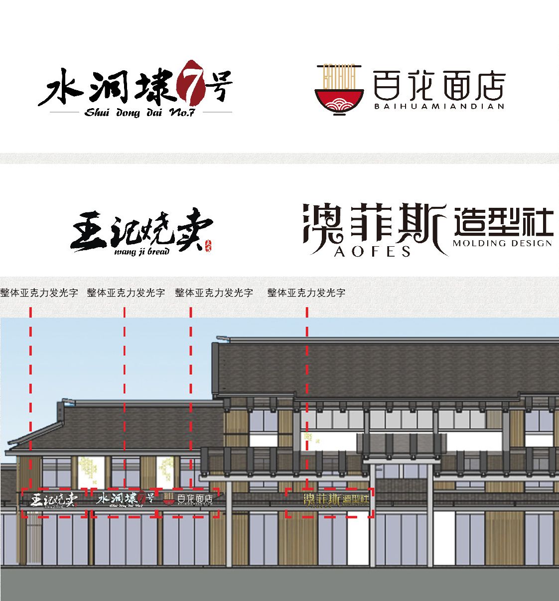 平湖市水洞埭特色街区改造提升工程