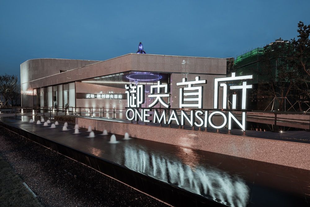 武地 融创御央首府