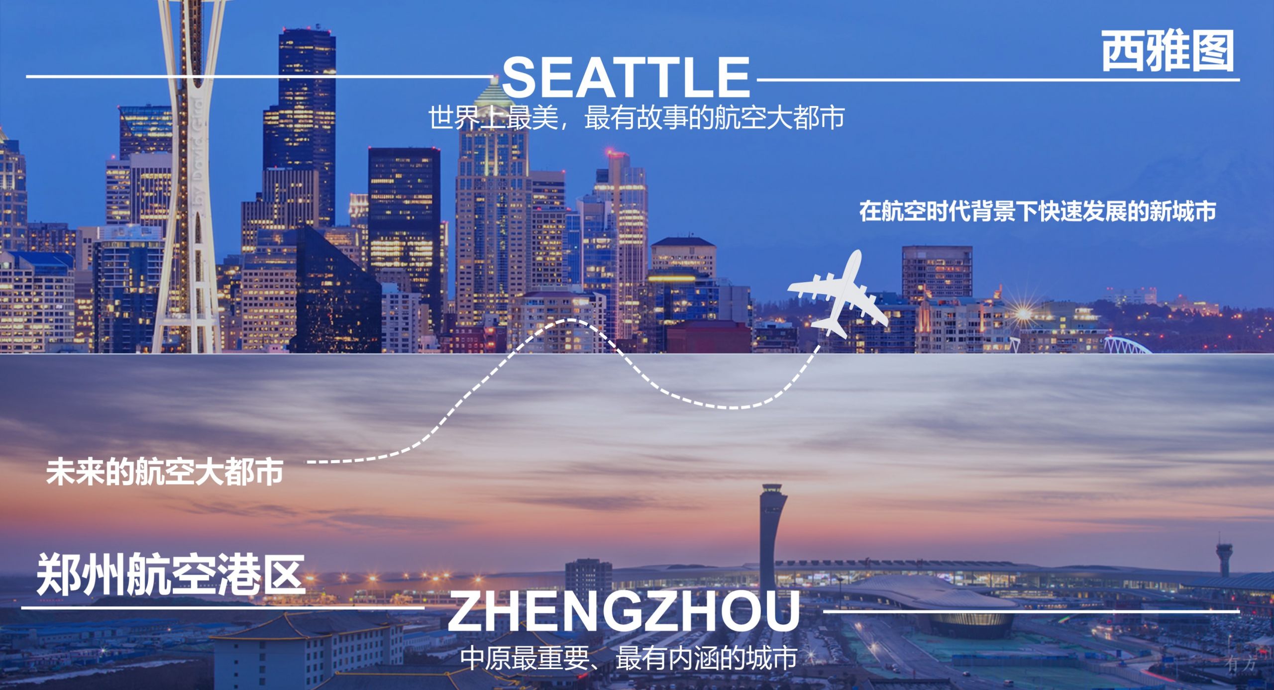 郑州旭辉·空港时代