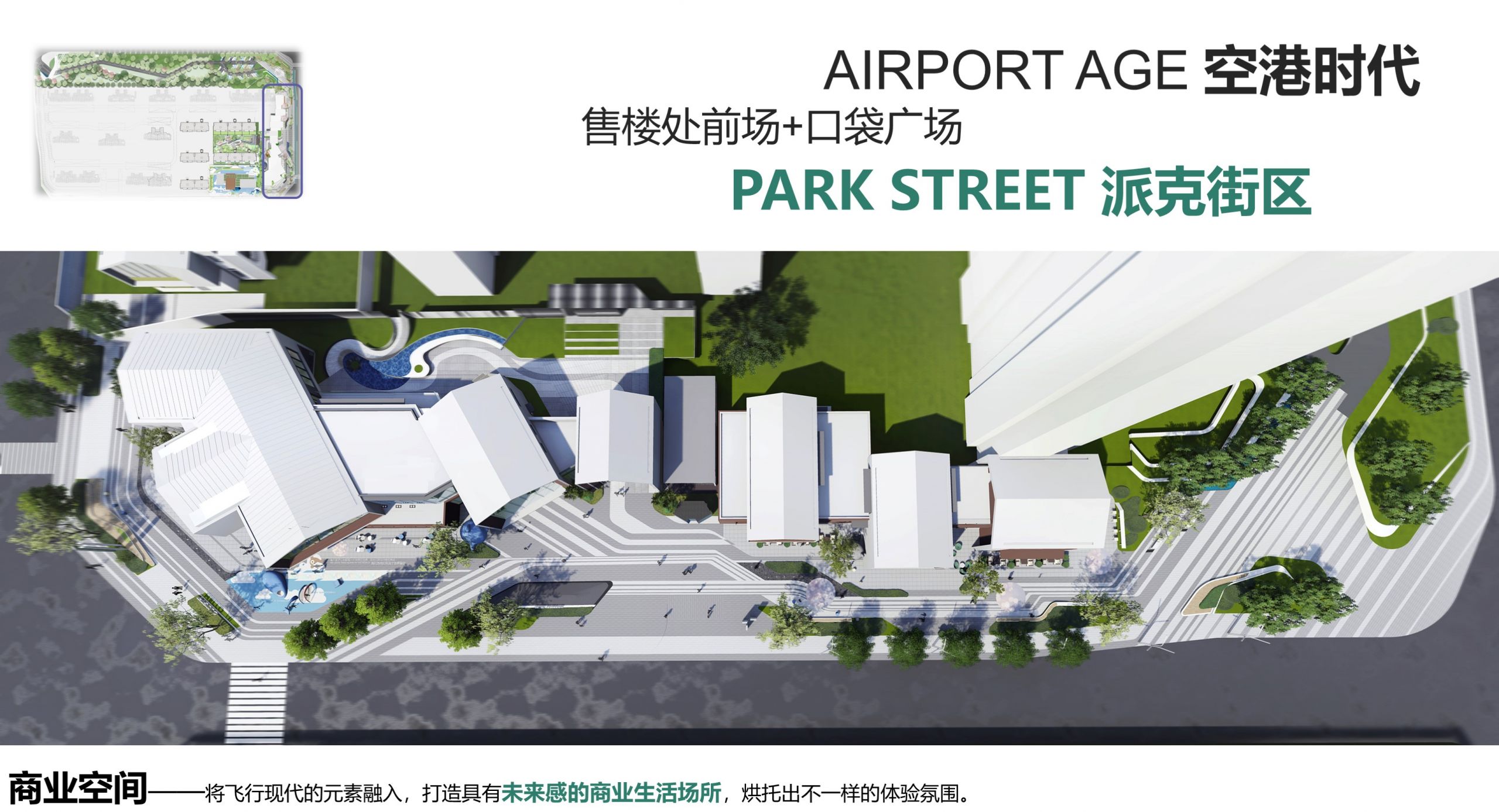 郑州旭辉·空港时代