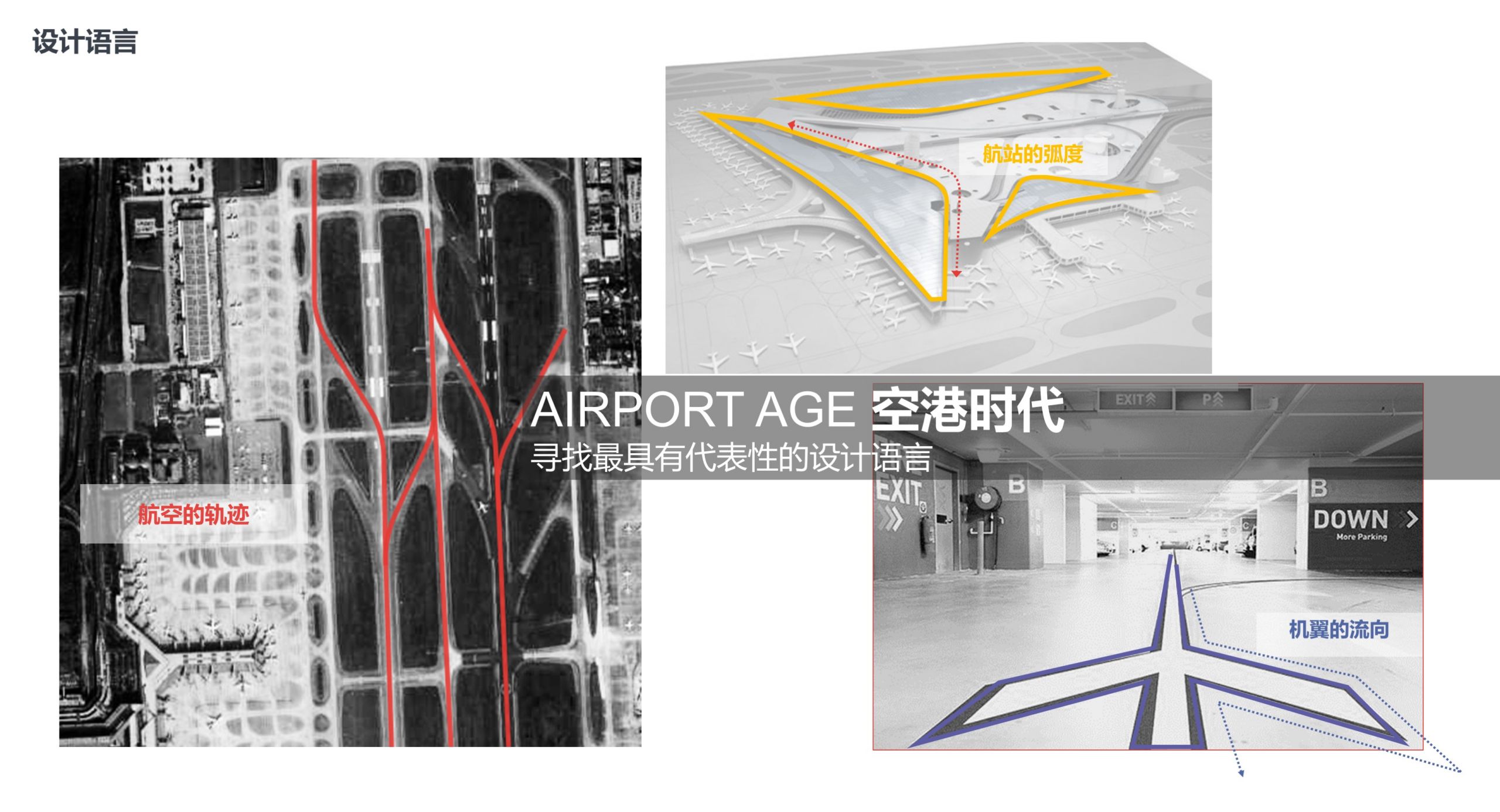 郑州旭辉·空港时代