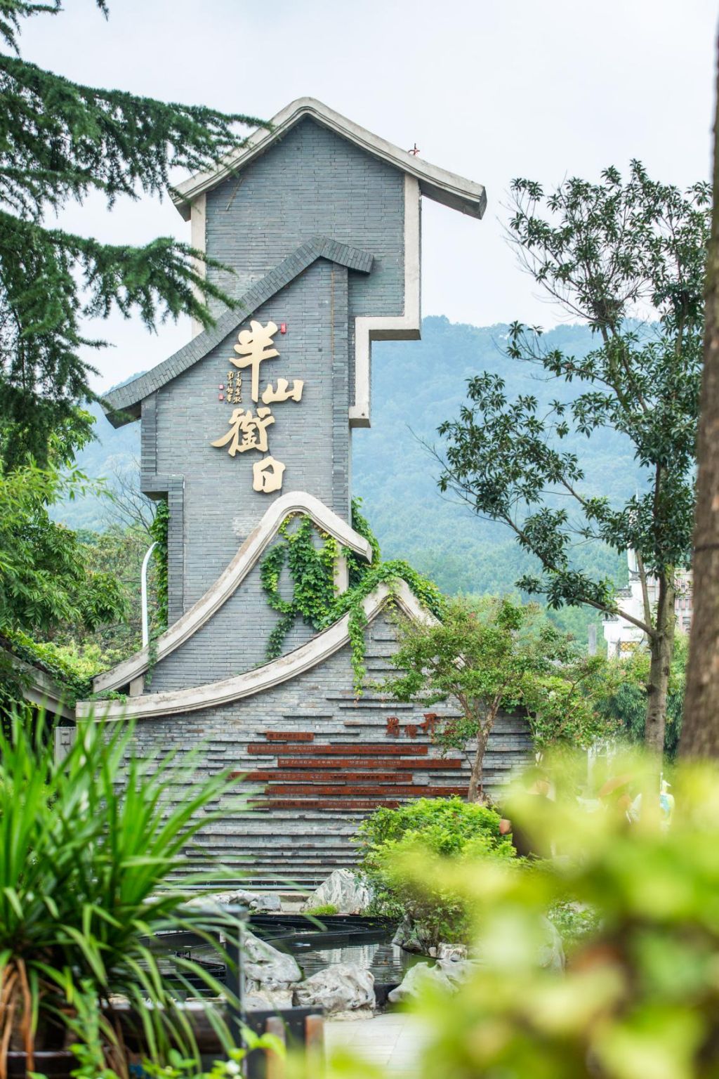 安徽·合肥·蜀山森林公园北入口街区（半边街）景观设计