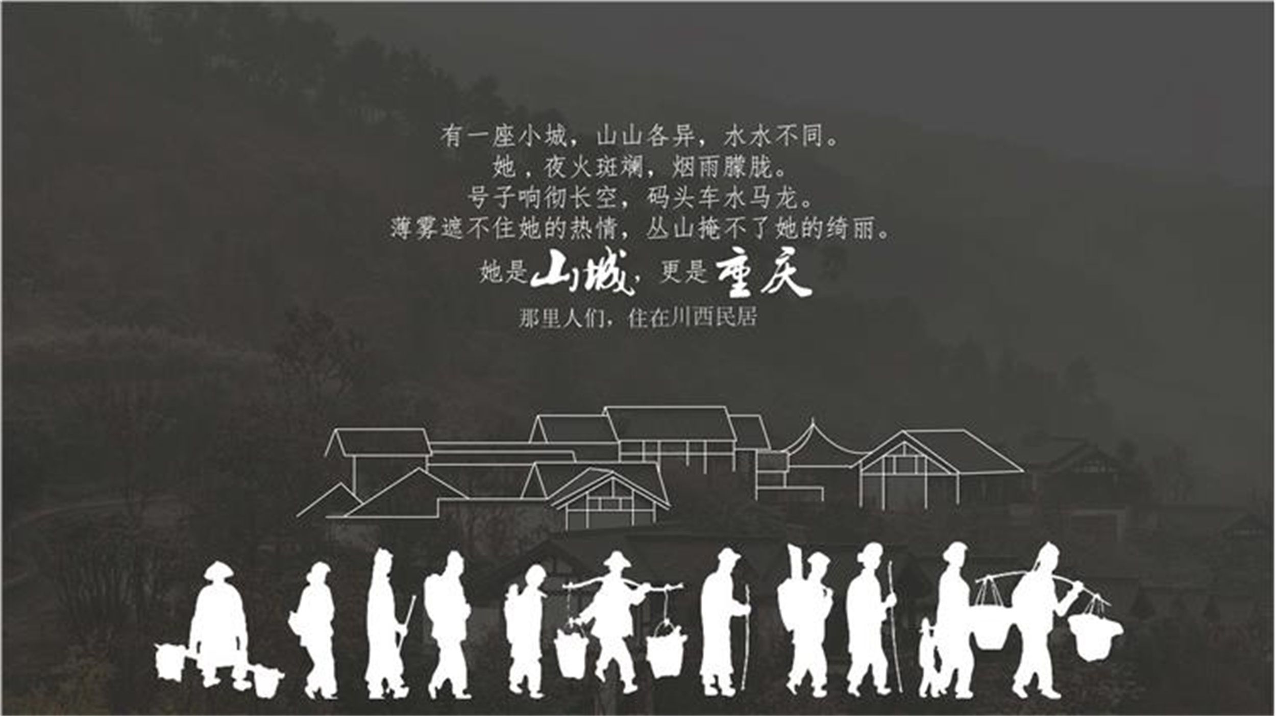 重庆·中骏弘阳·樾景台