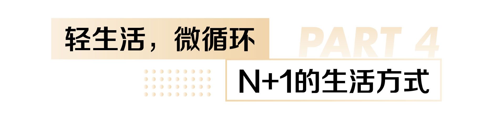 上海东原·璞阅