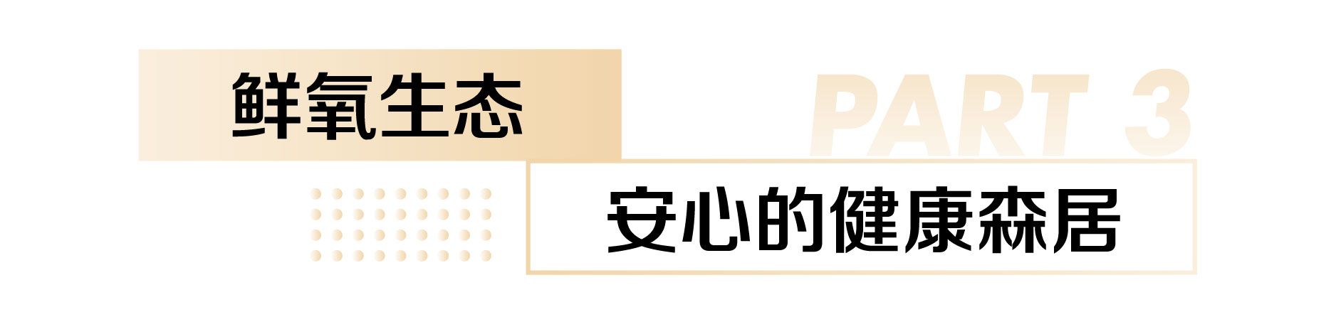 上海东原·璞阅