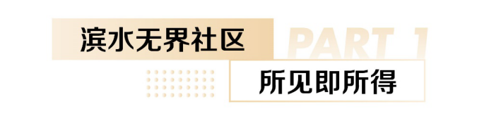上海东原·璞阅