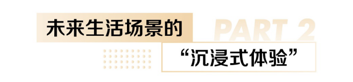 上海东原·璞阅