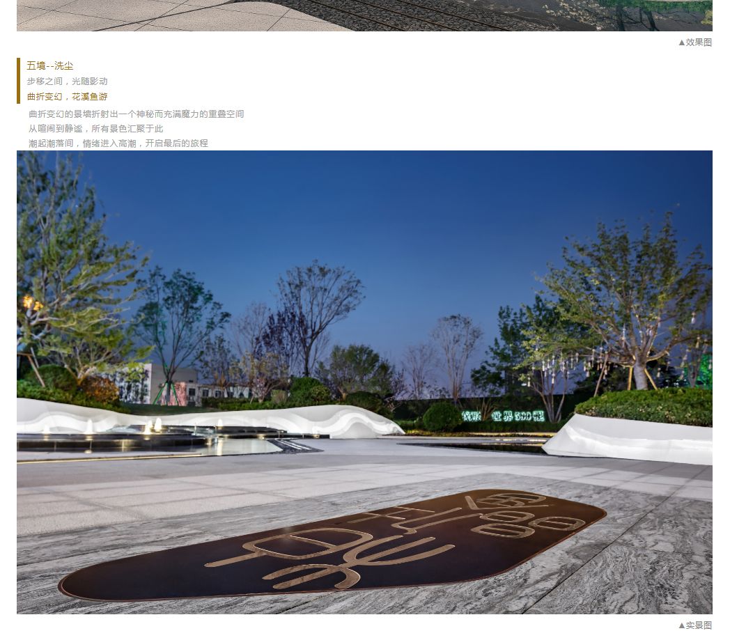 绿地济宁 · 柏仕晶舍