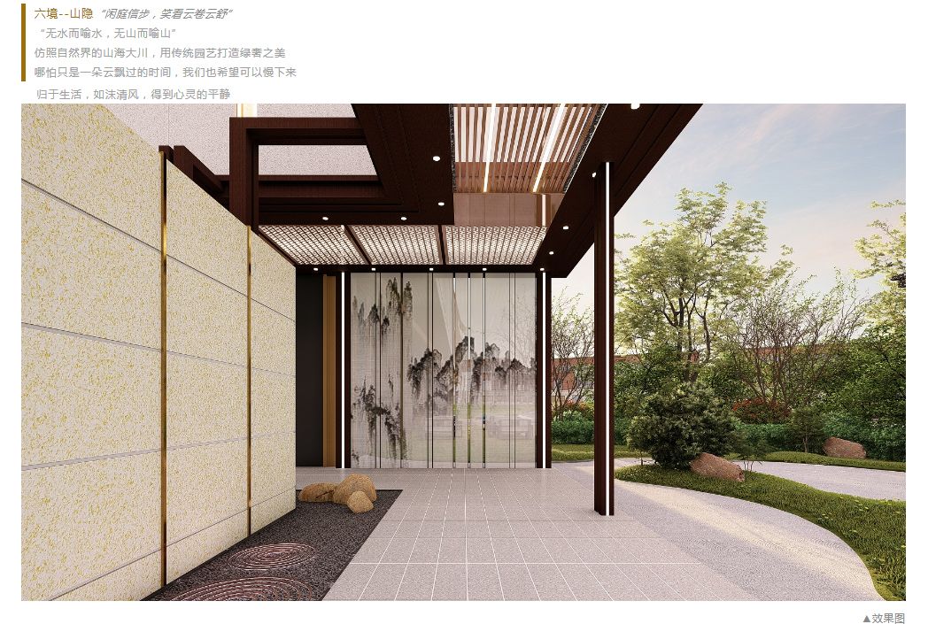 绿地济宁 · 柏仕晶舍