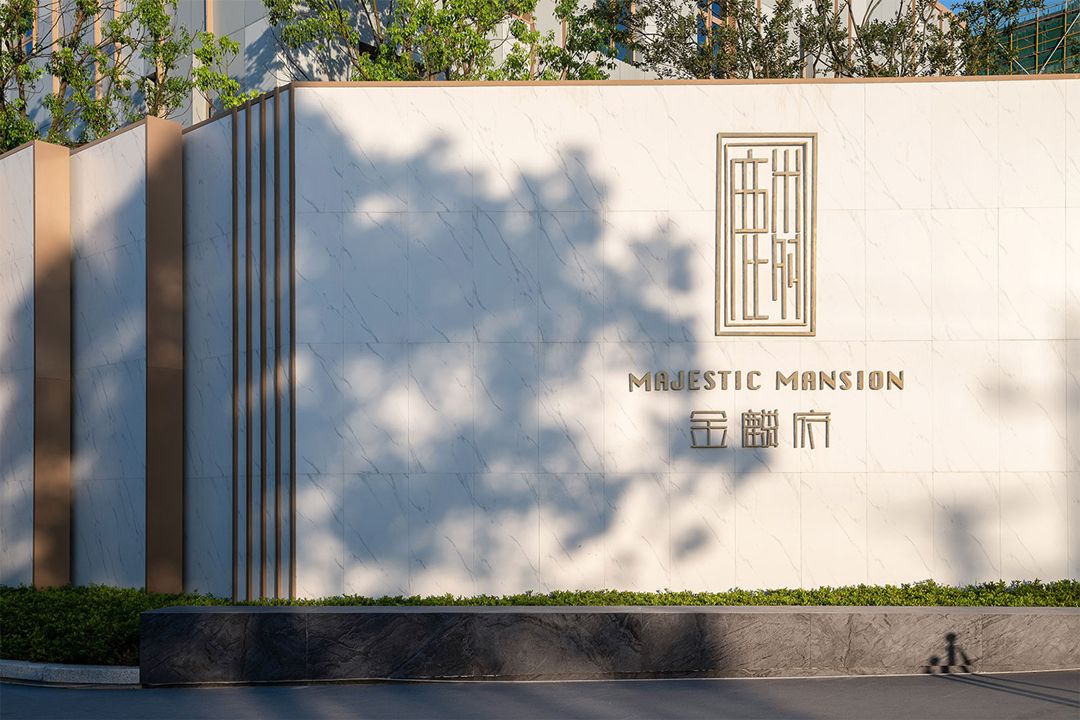 祥生光明金麟府