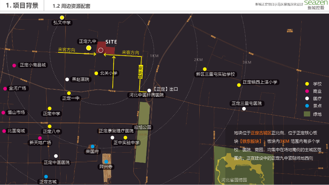 石家庄正定金石化工项目示范区