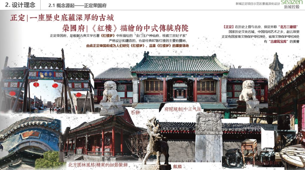 石家庄正定金石化工项目示范区