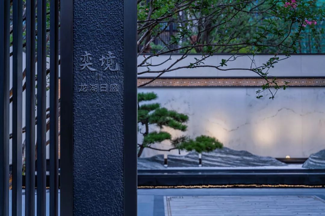 长沙龙湖日盛·奕境