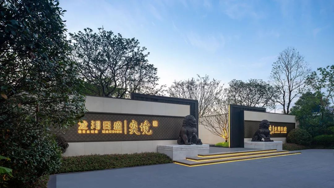 长沙龙湖日盛·奕境